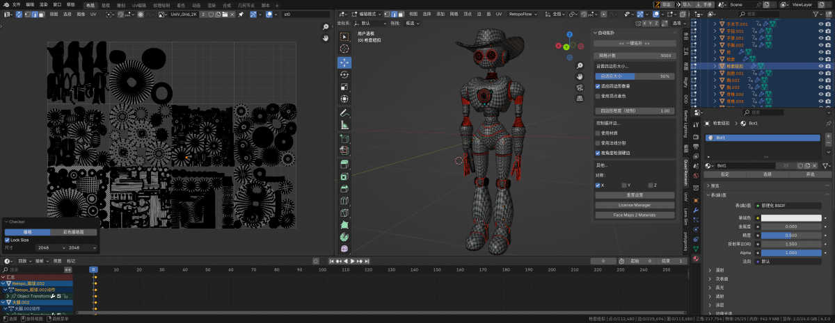 Cowboy Duel-UV & Baking